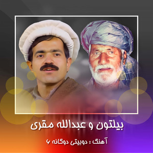 Che Ashoqi der Malomshe