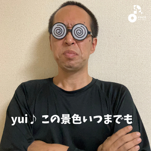 この景色いつまでも (INSTRUMENTAL)