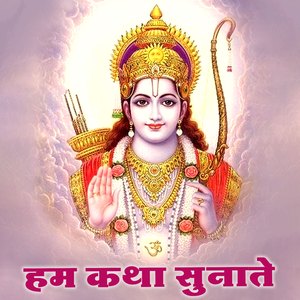 Ham Katha Sunate