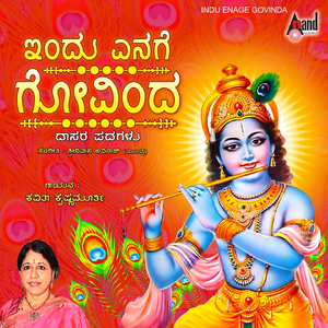 Ninna Nodi Dhanyanadenu