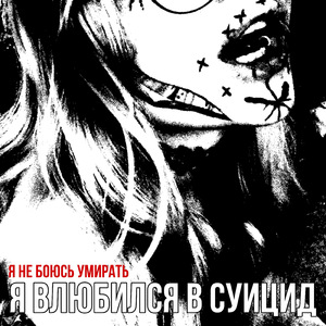 Псилоцибиновые сны