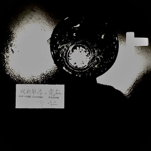 A Glance of the Severance