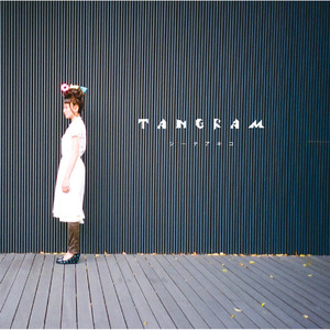 ビューティフルネーム