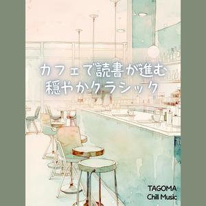 心の奥に届く音の粒
