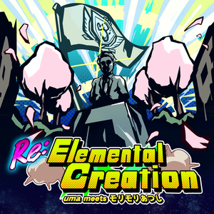 Re：Elemental Creation