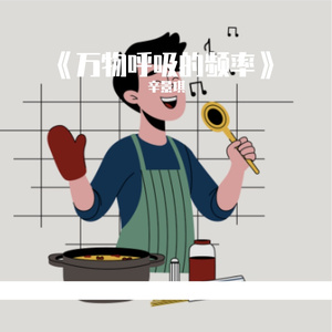 阳光的味道