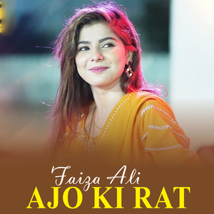 Tere Rakshe Kamar (1)