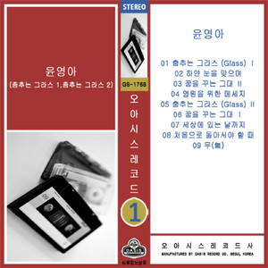 세상에 있는 날까지