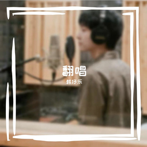 探故知 清风上南枝