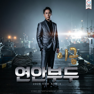 연안부두