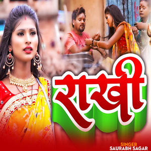 Rakhi