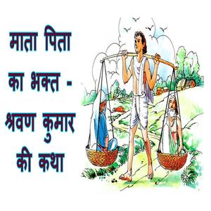 Shravan