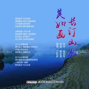长汀山水美如画