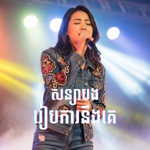 អារម្មណ៍ពេលខូចចិត្ត