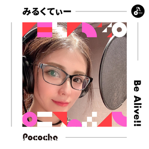 Be Alive!! (INSTRUMENTAL)