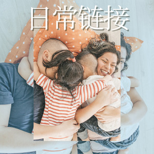 日常链接