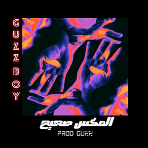 El 3Aks Sa7i7
