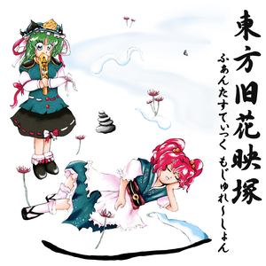 もう歌しか聞こえない　～ Flower Mix