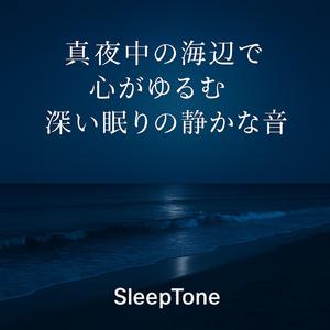 風が運ぶ遠い子守歌