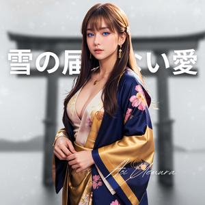 Yuki no Todokanai Ai (雪の届かない愛)
