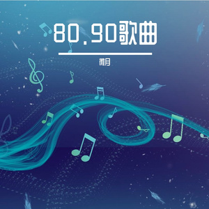 那么爱你为什么