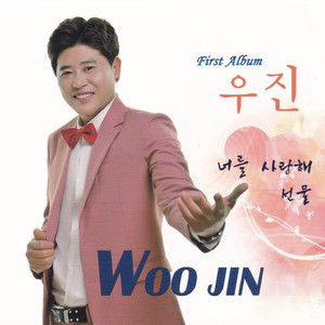 세상모르고 살았노라