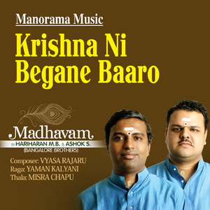 Krishna Ni Begane Baaro from "Madhavam"
