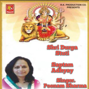 Shri Durga Stuti Saptam Adhyay