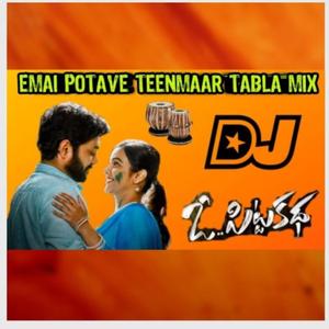 EMAI POTANE DJ SONG (TEENMAAR MIX)