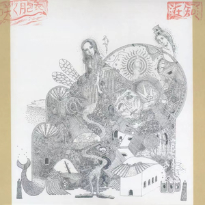 The Girl With Withered Legs