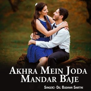 Akhra Mein Joda Mandar Baje