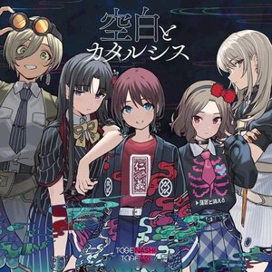 空白とカタルシス 中文翻唱（翻自有刺无刺）