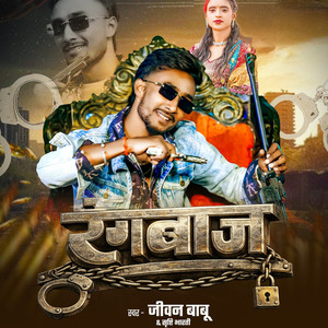 Rangbaaj