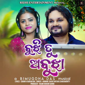 BUJHI TU ABUJHA