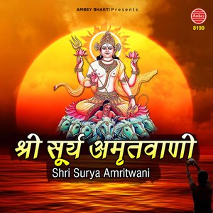 Shri Surya Amritvani