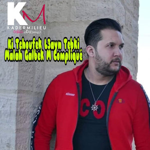 Ki Tchoufek l 3yan Tebki Malah Galbek M Compliqué