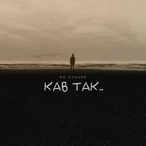 Kab Tak