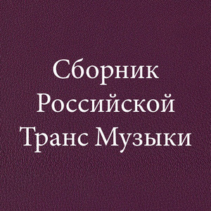 New Hope (Original Mix)