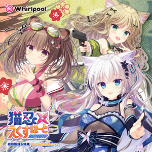 にゃんだふるdays