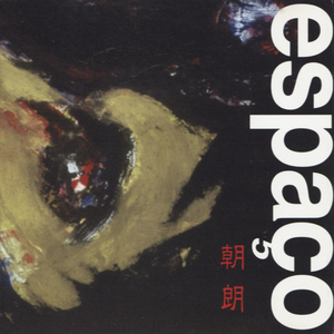 榾火（ほだび）