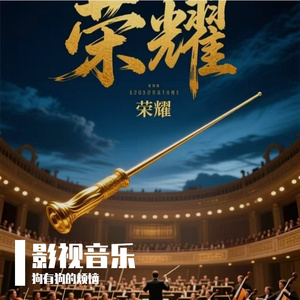 受到侵略英雄出征