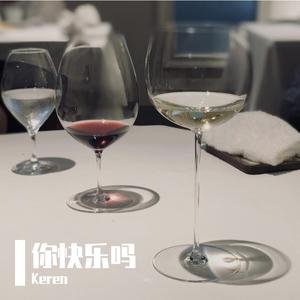 猜不透（翻自 丁当）