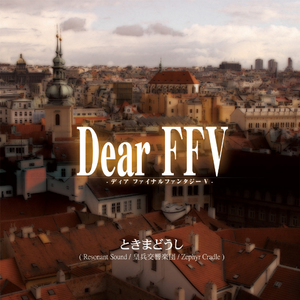 はるかなる故郷