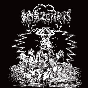 絶倫zombiesのテーマ