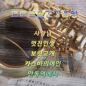 몇미터 앞에 두고