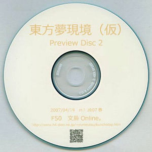 プリズムバード　～　騒霊楽団 featuring with みすちー