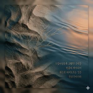그대가 있소