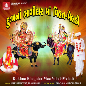 Vihat Meladi Velara Aavjo