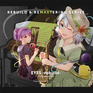 廃獄ララバイ -rebuild-