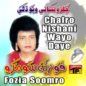 Haal Munhinjo Puche Munhinja